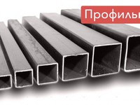 Квадратные трубы