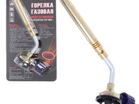 Портативная газовая горелка
