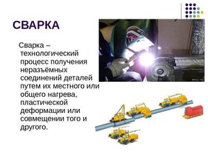 Как варить вручную