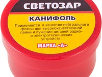 Канифоль  для пайки
