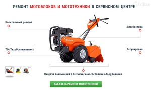 Как ремонтировать мотоблок