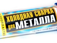 Холодная сварка Холодная сварка