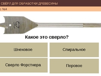 Разновидности всерл