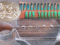 Заклепки вытяжные Приспособление для заклепок