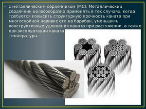 Критерии выбора тросов