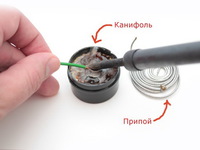 Учимся паять паяльником с канифолью