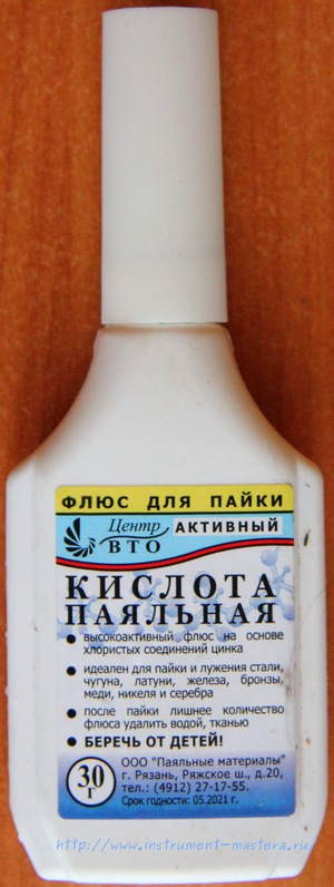 Паяльная кислота для пайки