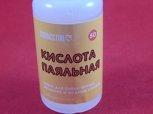 Паяльная кислота