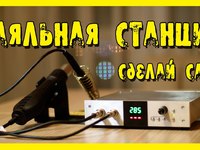 Лабораторный блок питания своими руками