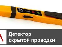 Общий вид детектора