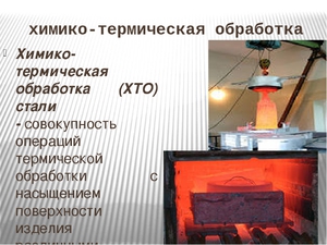 Как обрабатывают металл