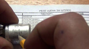 Особенности скупки на лом реле рэс 9