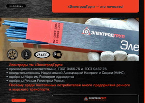 Сварочные электроды Э42: характеристики