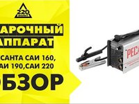 Уровень Ресанта ЛУ-2ПШ