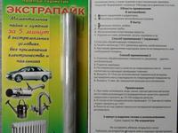 Сварочный агрегат Применение сварочного карандаша