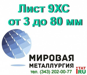  Термическая обработка стали 9хс