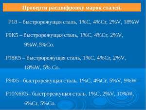 Особенности сплавов