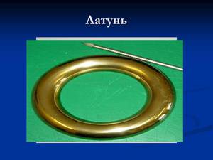 Использование латуни в ювелирных изделиях