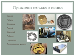 Минусы латунного сплава