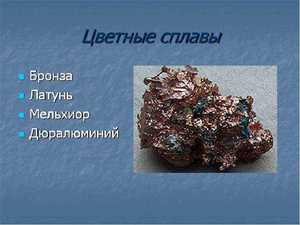 Область применения латуни