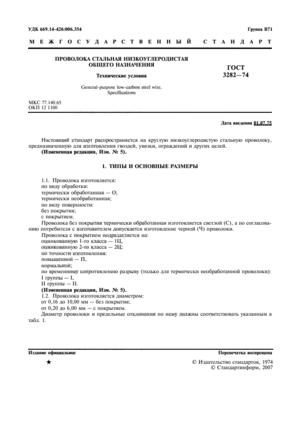 Как производя стальную проволоку