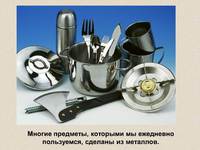 Примнение пищевой нержавейки Применение пищевой нержавеющей стали