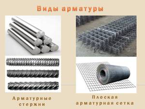 Как выбрать арматуру