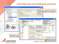 Режим расчета резания Как вычислить расчет режимов