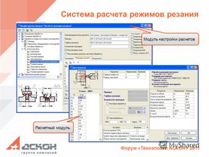 Как вычислить расчет режимов