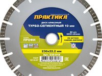 Как выбрать алмазные диски