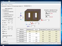 Расчет трансформатора Как рассчитать трансформатор