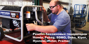 Как чинить неполадки в генераторе