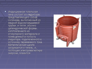 Сфера использования печи
