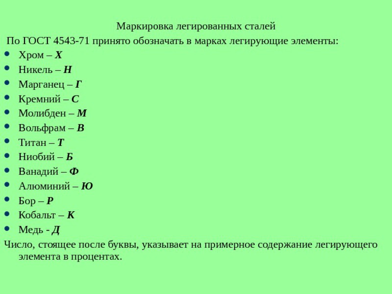 Марка арматуры